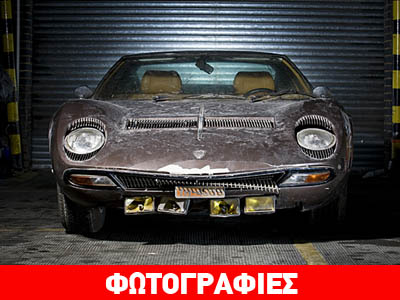 Χαμός… γίνεται με την Lamborghini του Κόκοτα που βγαίνει σε δημοπρασία